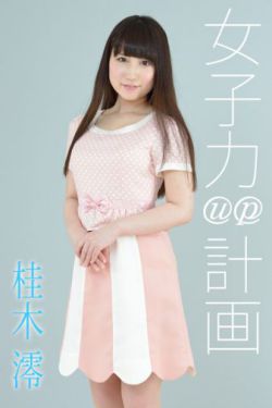 手撕小舞的衣服