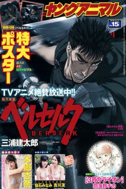 MIGNON吸血医生第12集在线观看